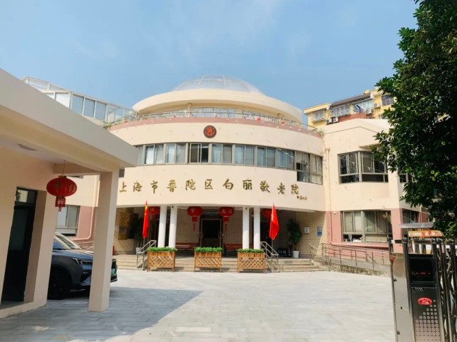 普陀区白丽敬老院大门