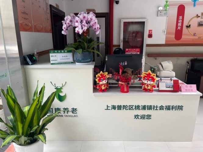 上海普陀区桃浦镇社会福利院护理台