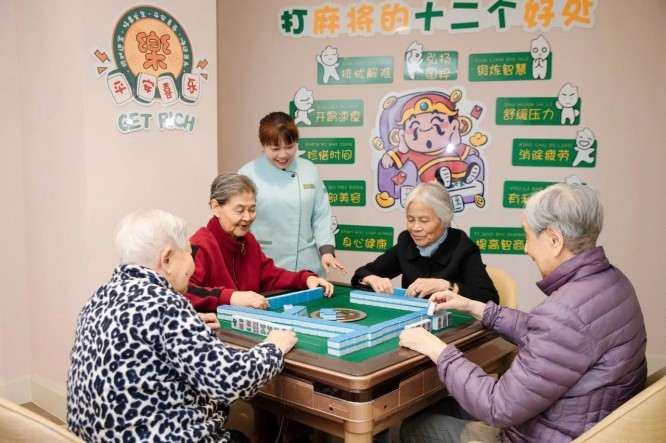 浦东锦绣养老院棋牌