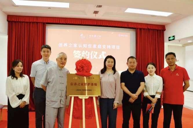 浦东锦绣养老院签约