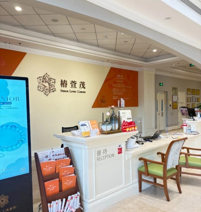 椿萱茂康桥养老公寓大厅1