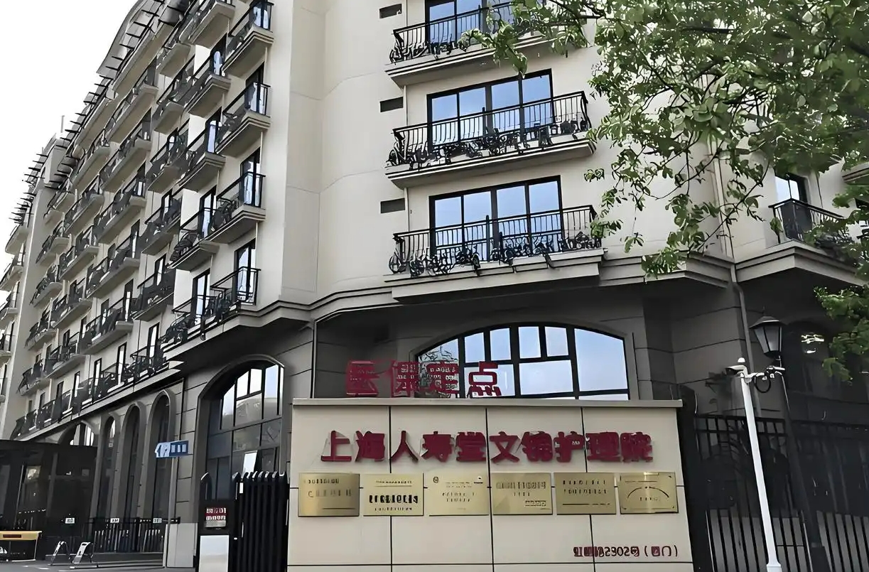 上海人寿堂文锦大楼