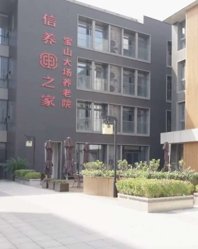 信养之家宝山大场大门