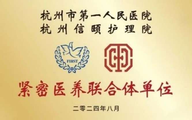 信悦八八合作