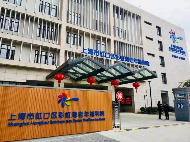 上海虹口彩虹湾护理院大门