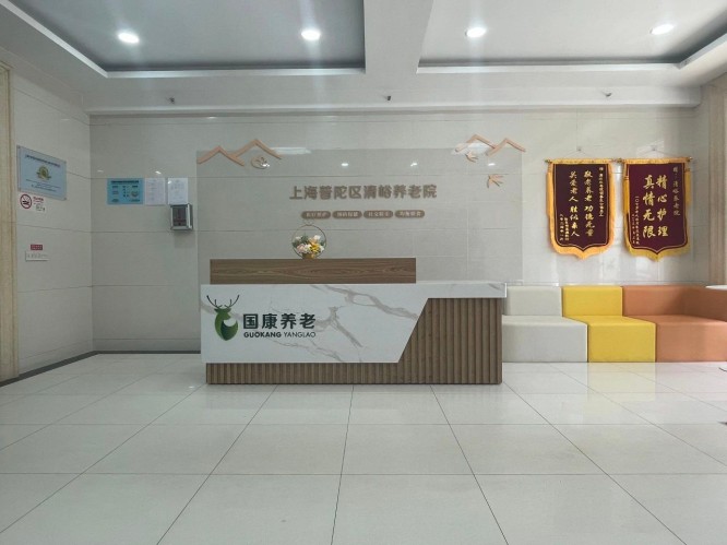上海普陀区清峪养老院大厅