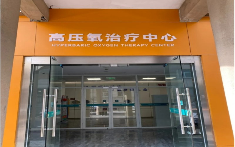 上海银美嘉宜医院高压氧