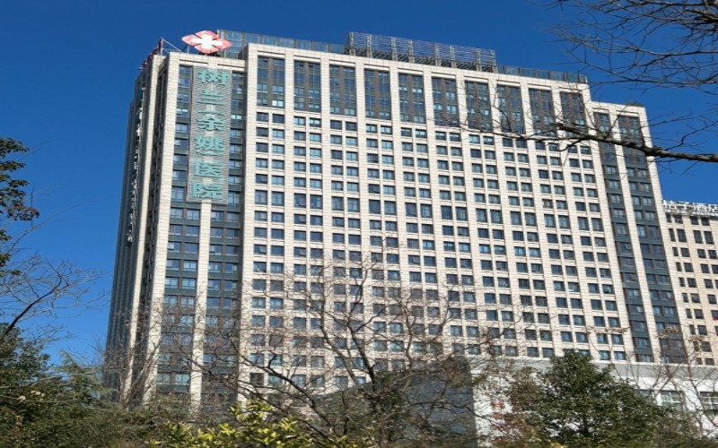 树兰（余姚）医院大楼