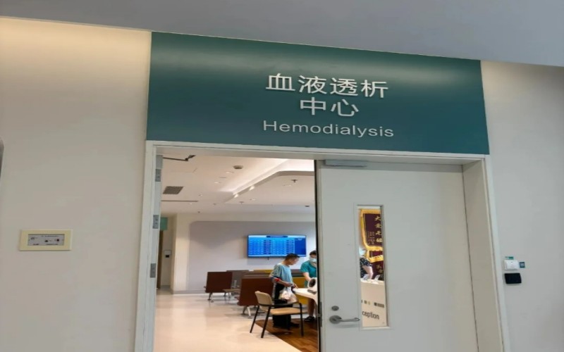 嘉兴凯宜医院3