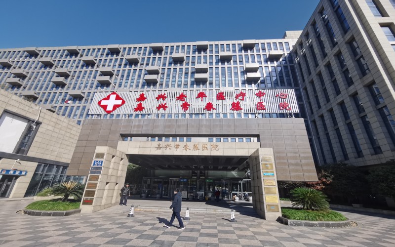 嘉兴常春藤医院大门