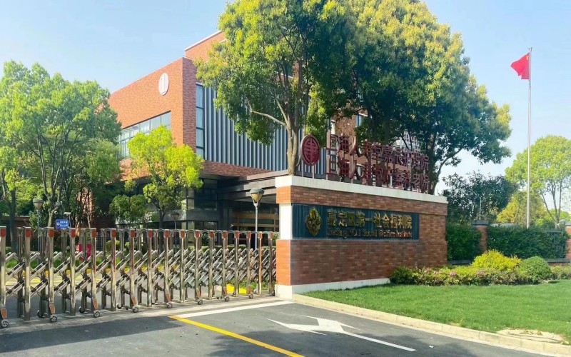 人寿堂柠嘉养老院大门