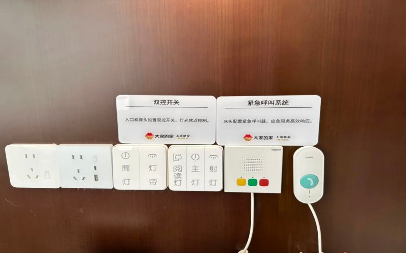 静安区大家的家病房环境1