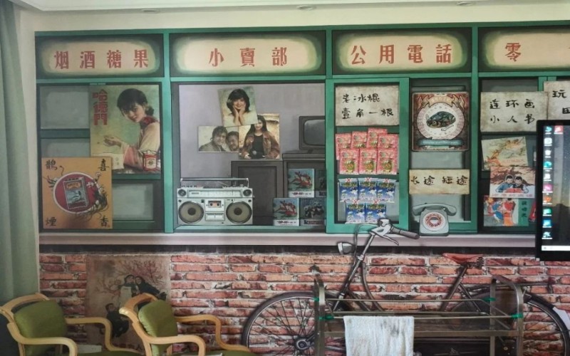 四季瑞照认知区