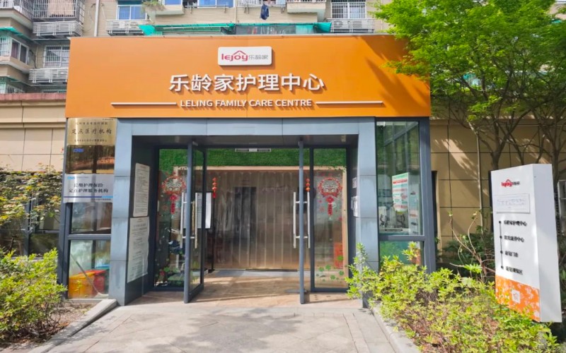 乐龄家门口