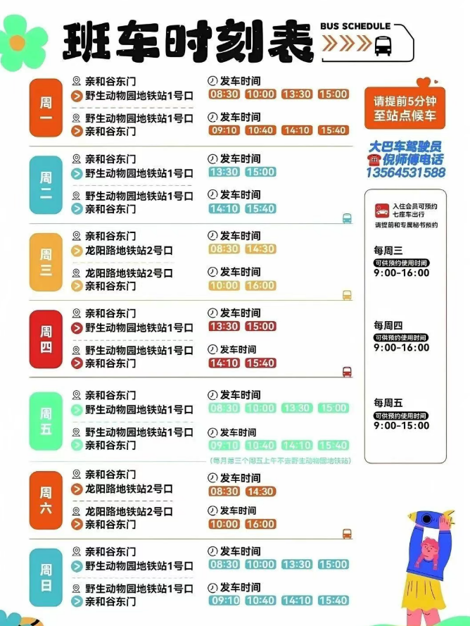 亲和谷养老社区3