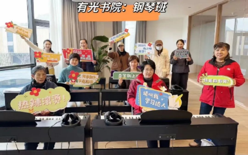 大爱天下阳光里颐养中心活动2