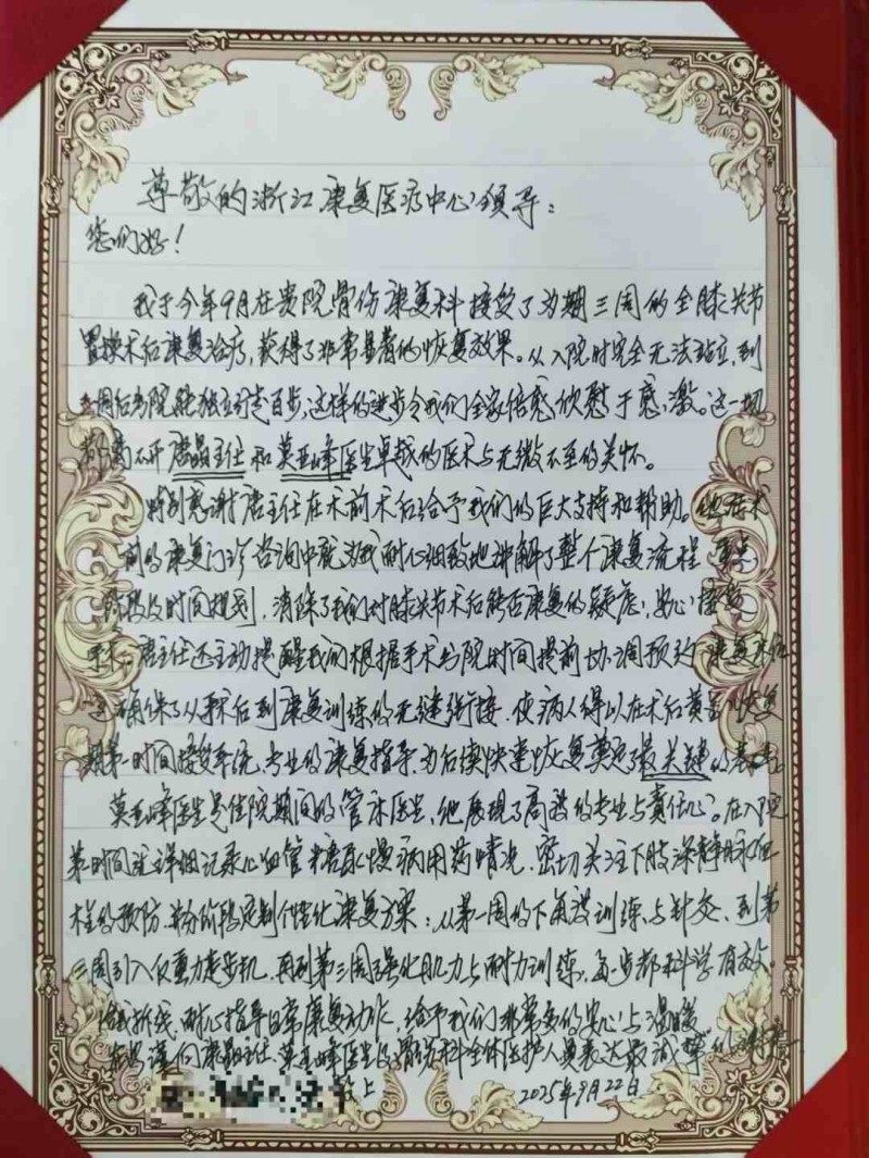 微信图片_2025-09-23_132030_005