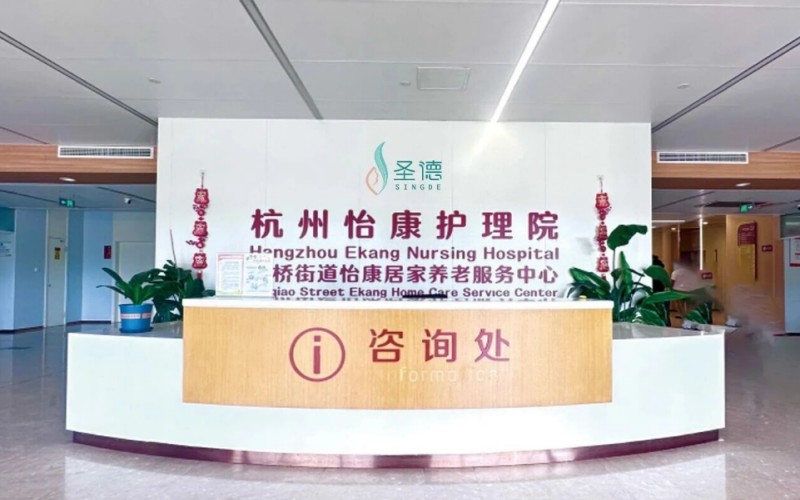 怡康