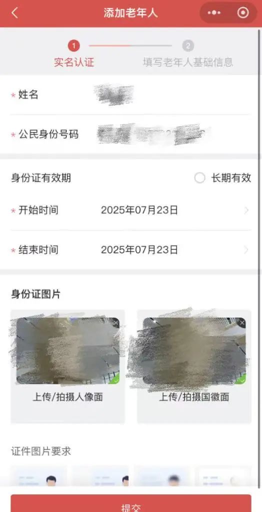 代办3
