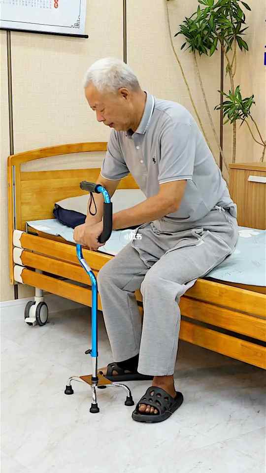 起立