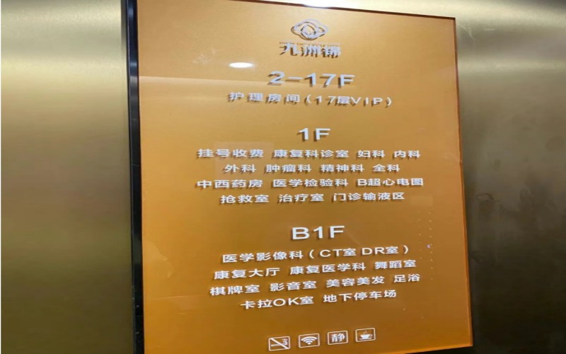 上海九洲锦护理院1