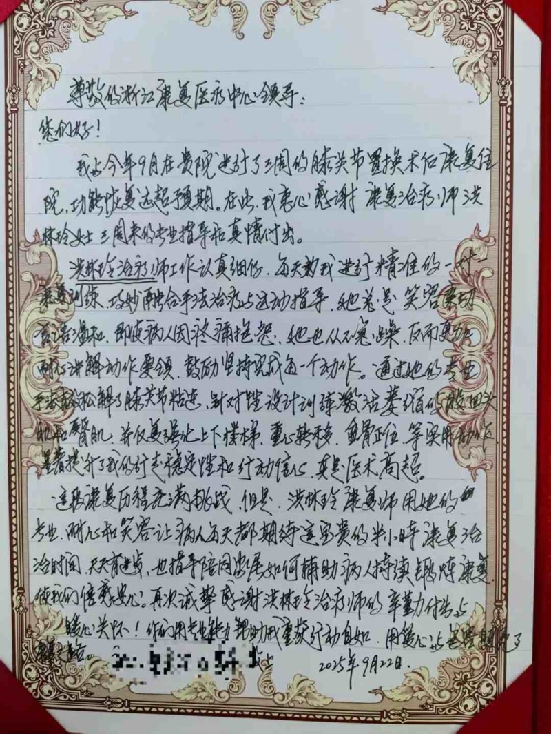 微信图片_2025-09-23_132015_654