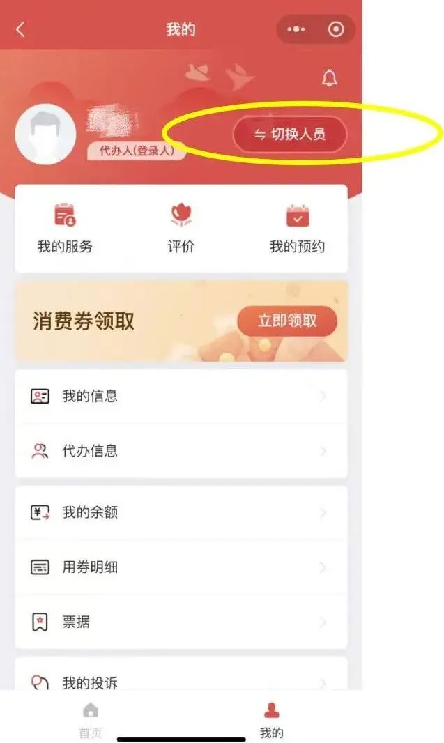 代办4