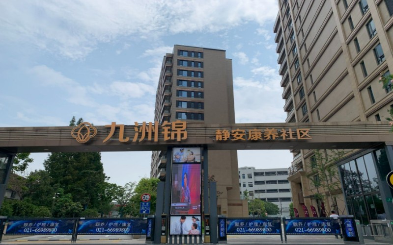 上海九洲锦护理院大门