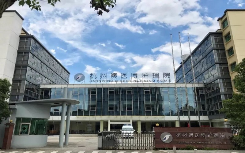 澳医博大门