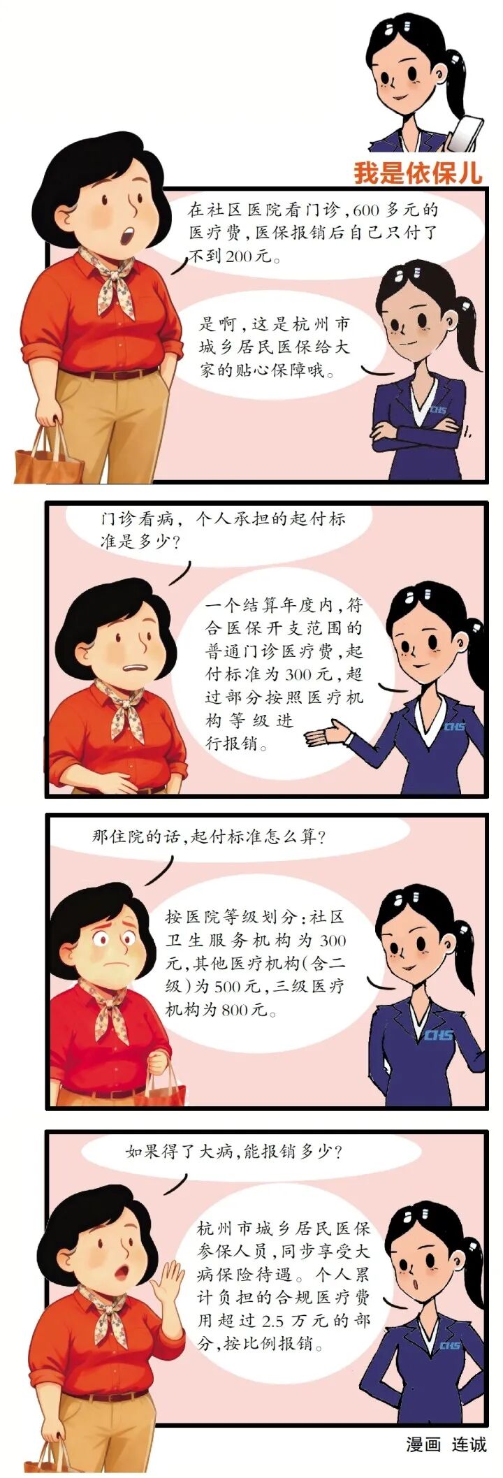 微信图片_2025-10-11_144759_075
