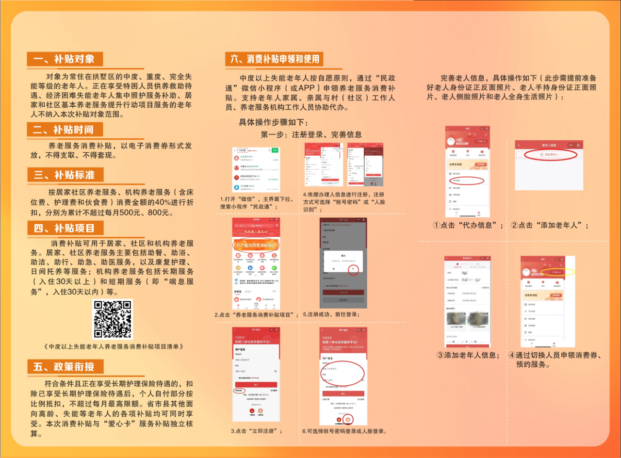 微信图片_2025-11-19_161650_450