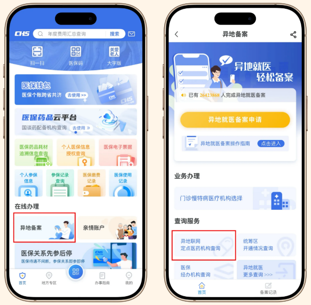 ScreenShot_2025-11-06_191855_369