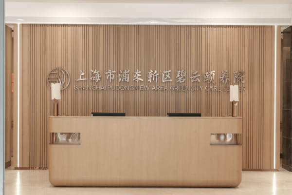 新金桥碧云颐养院